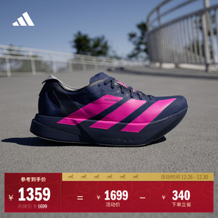 4马拉松专业竞速碳柱跑鞋 PRO 男女adidas阿迪达斯 ADIOS ADIZERO