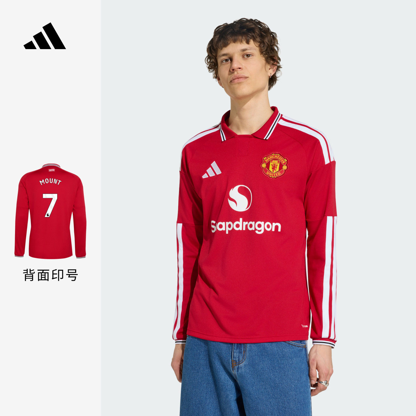 曼联主场球迷版速干足球长袖球衣印号 男新款adidas阿迪达斯官方