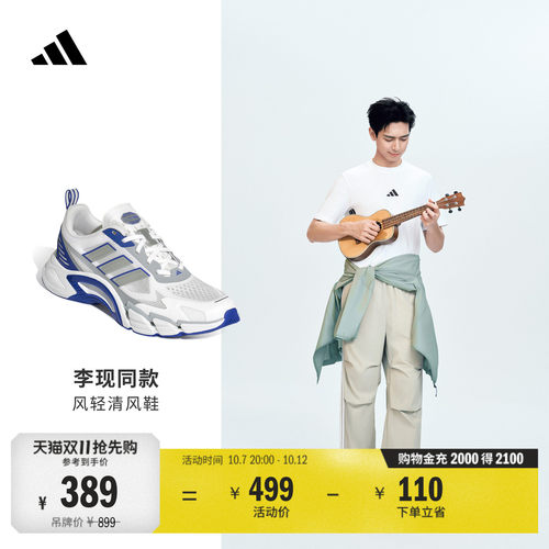 明星同款清风鞋阿迪达斯运动鞋