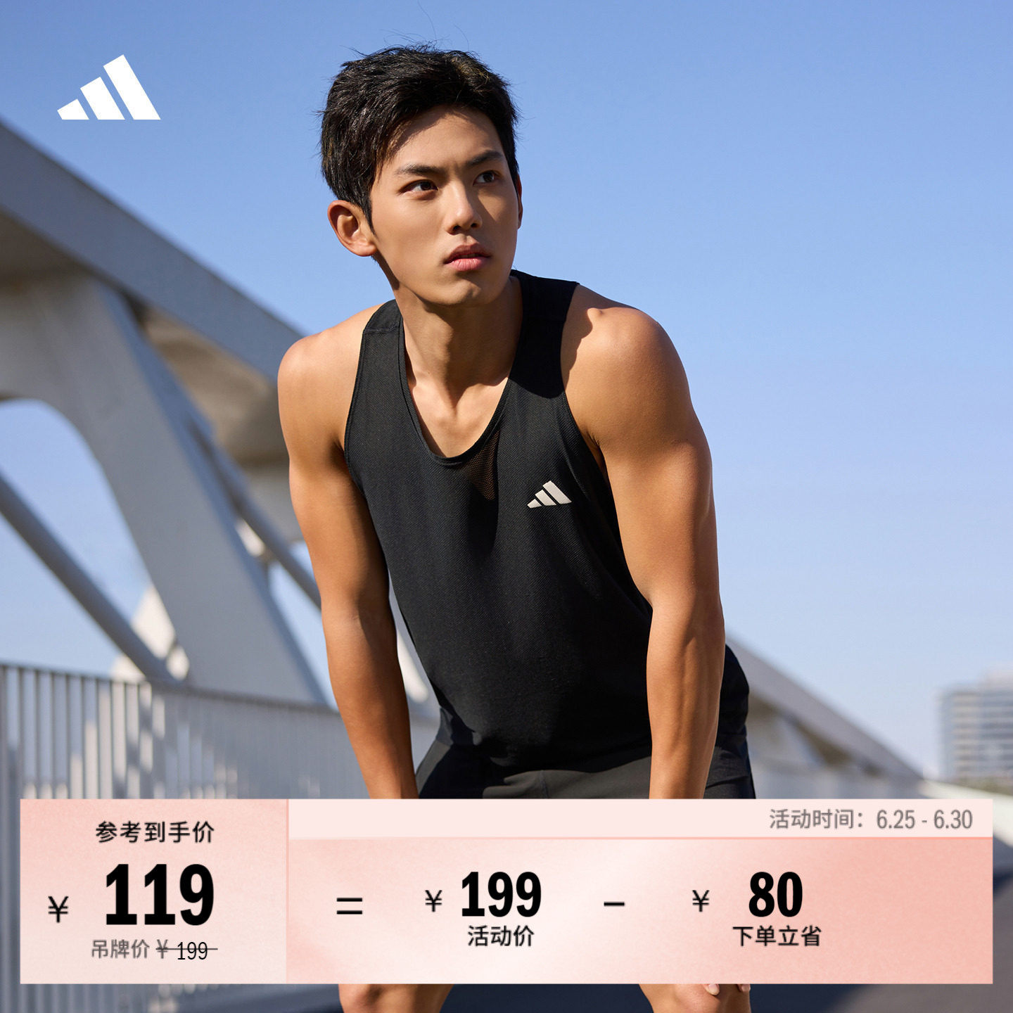 谢震业同款速干简约舒适跑步背心男装夏季adidas阿迪达斯官方