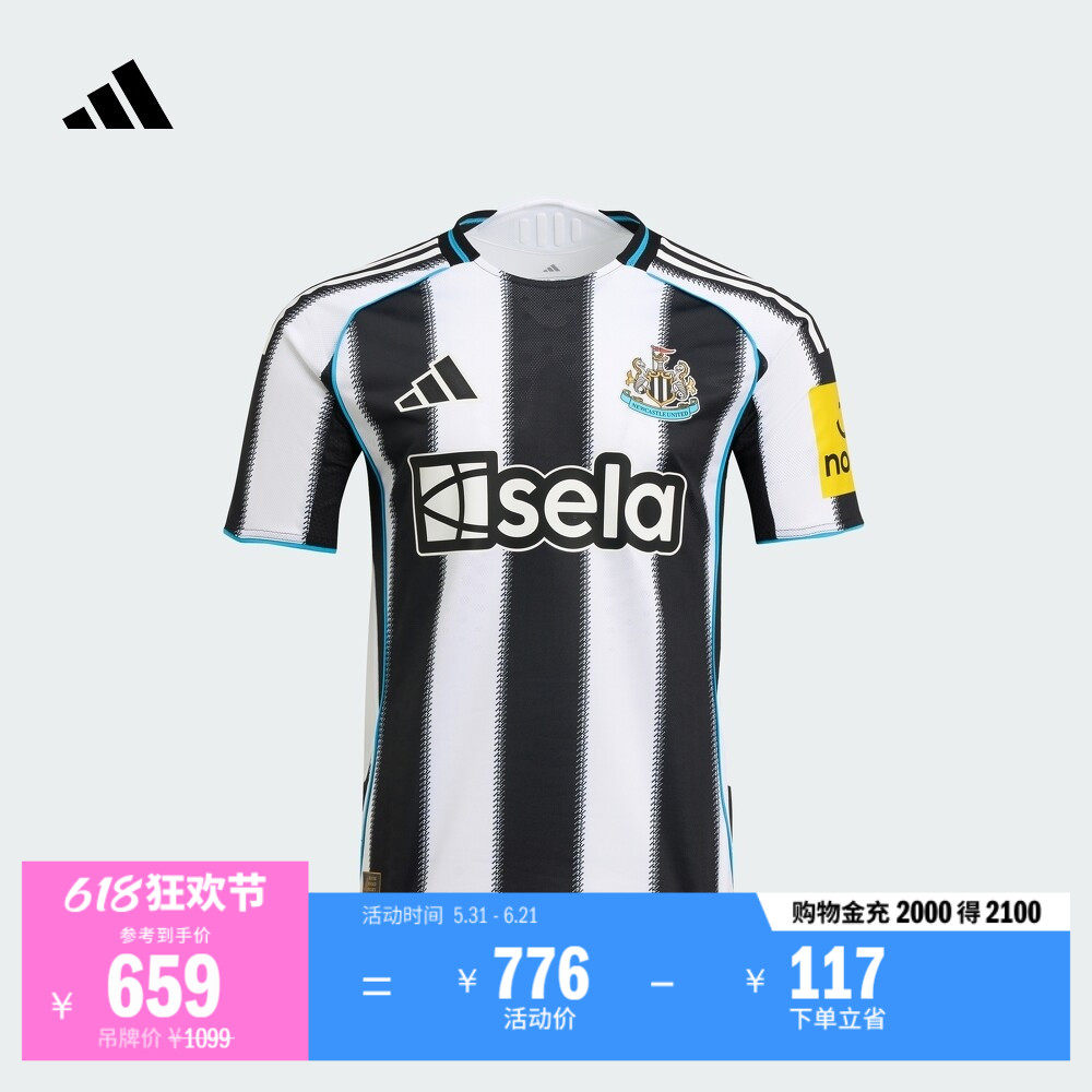 纽卡斯尔联球员版主场足球运动短袖球衣男装夏季adidas阿迪达斯
