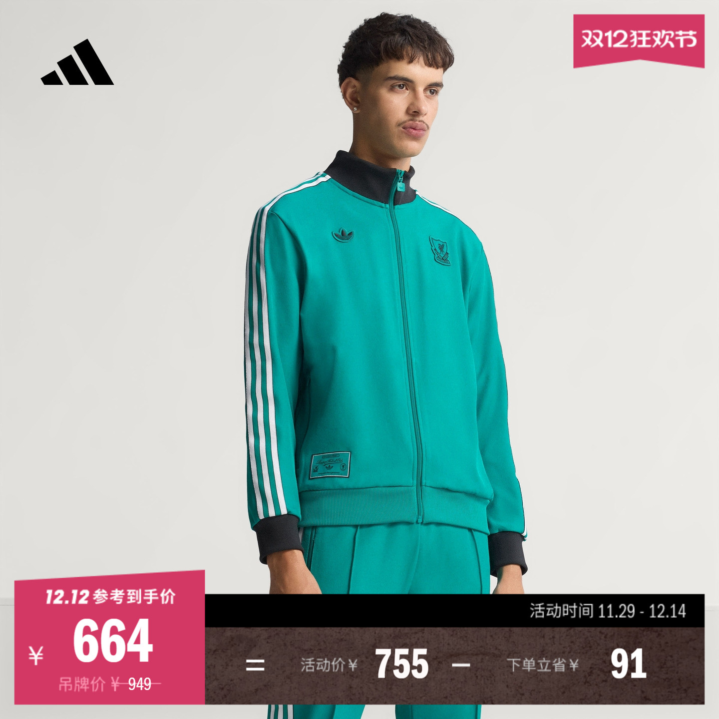 利物浦足球休闲文化夹克外套