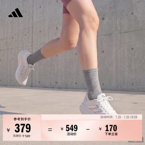 阿迪达斯RESPONSE2男女跑步鞋