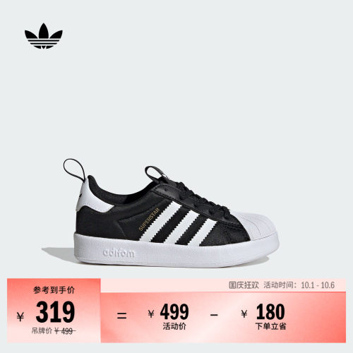 阿迪达斯三叶草小童贝壳头板鞋