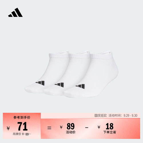 阿迪达斯男女三双装抗菌低帮袜子