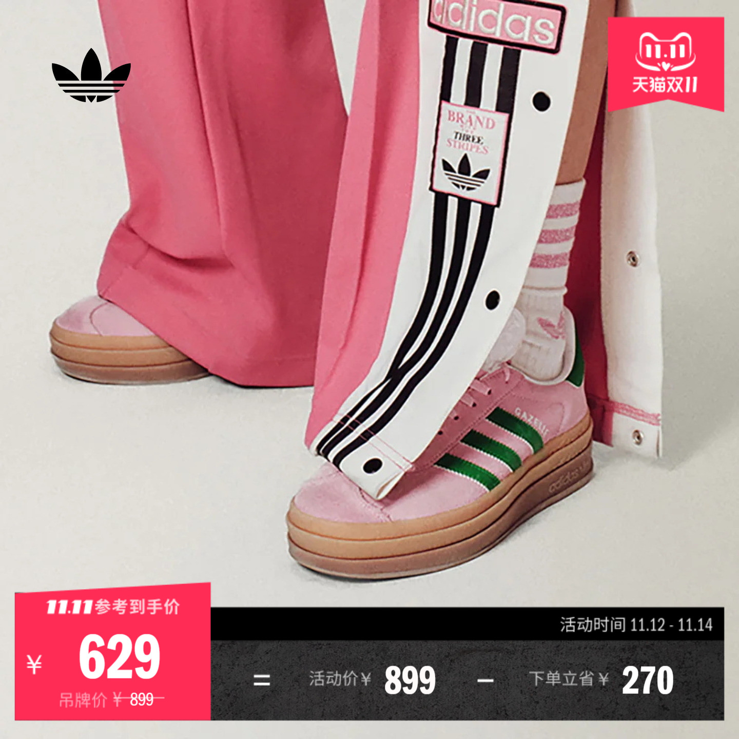 T头鞋阿迪达斯三叶草女厚底板鞋