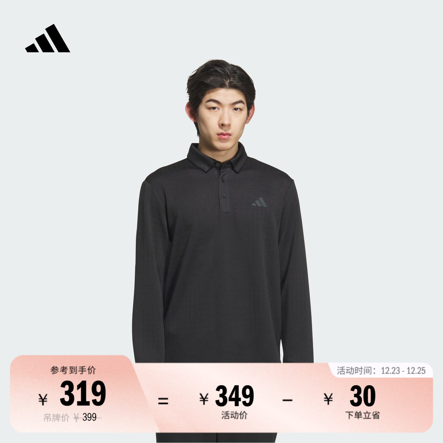 阿迪达斯高尔夫男子长袖POLO衫