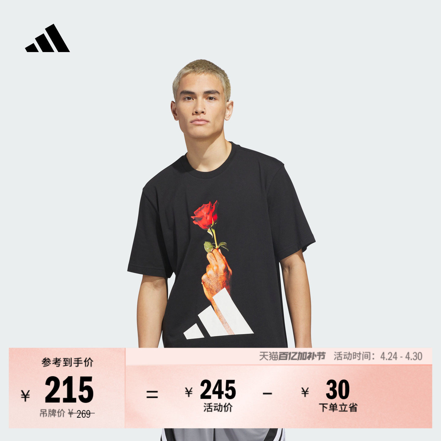 罗斯系列印花纯棉针织宽松篮球运动短袖T恤男新款adidas阿迪达斯