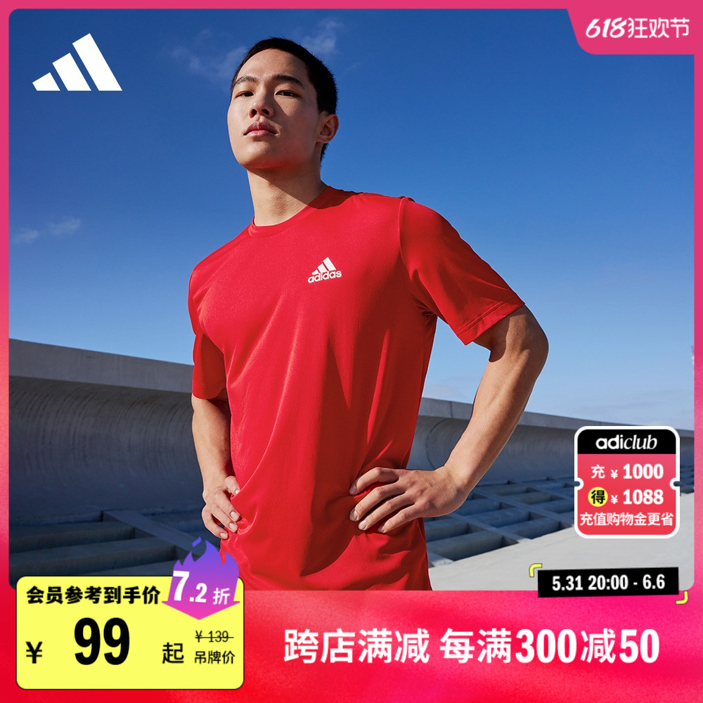 休闲舒适上衣圆领短袖T恤男装夏季adidas阿迪达斯官方轻运动