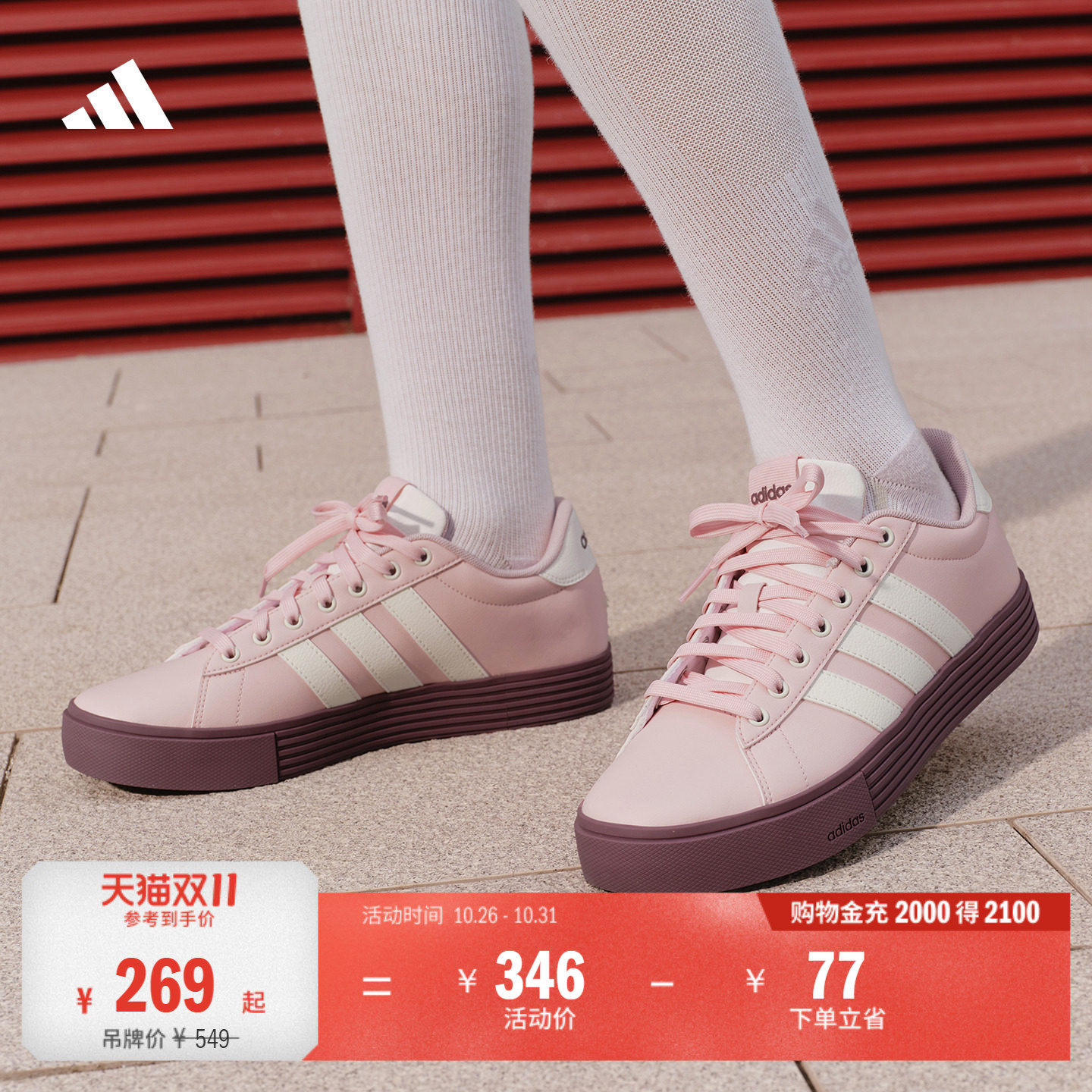 DAILY 4.0复古百搭休闲低帮板鞋男女adidas阿迪达斯官方轻运动