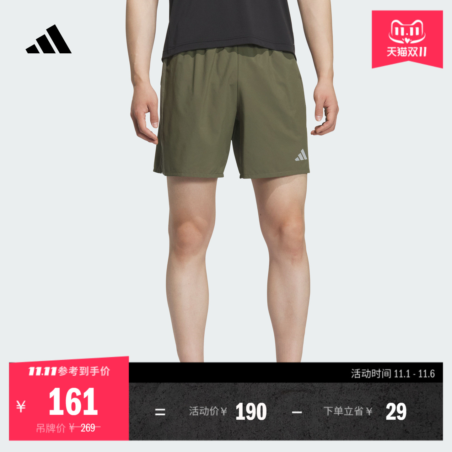 阿迪达斯男侧开叉跑步运动短裤