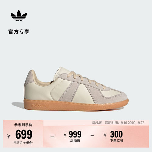 阿迪达斯三叶草经典鞋