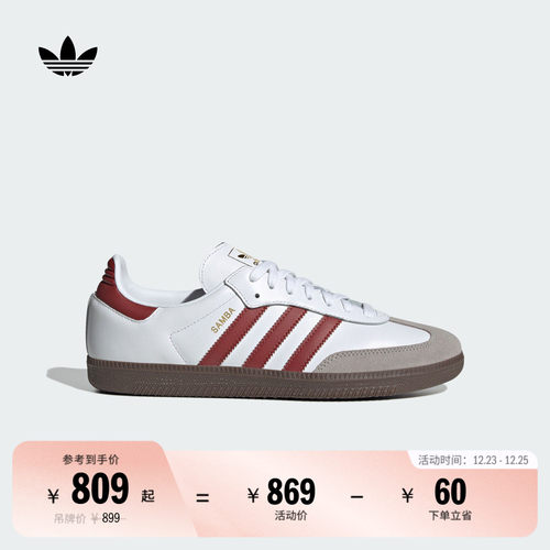 阿迪达斯三叶草经典鞋