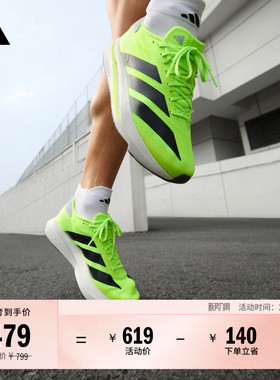 「二代闪充跑鞋」ADIZERO SL2马拉松跑步鞋男女adidas阿迪达斯