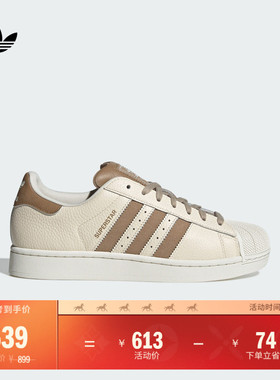 SUPERSTAR II经典贝壳头板鞋男女adidas阿迪达斯官方三叶草