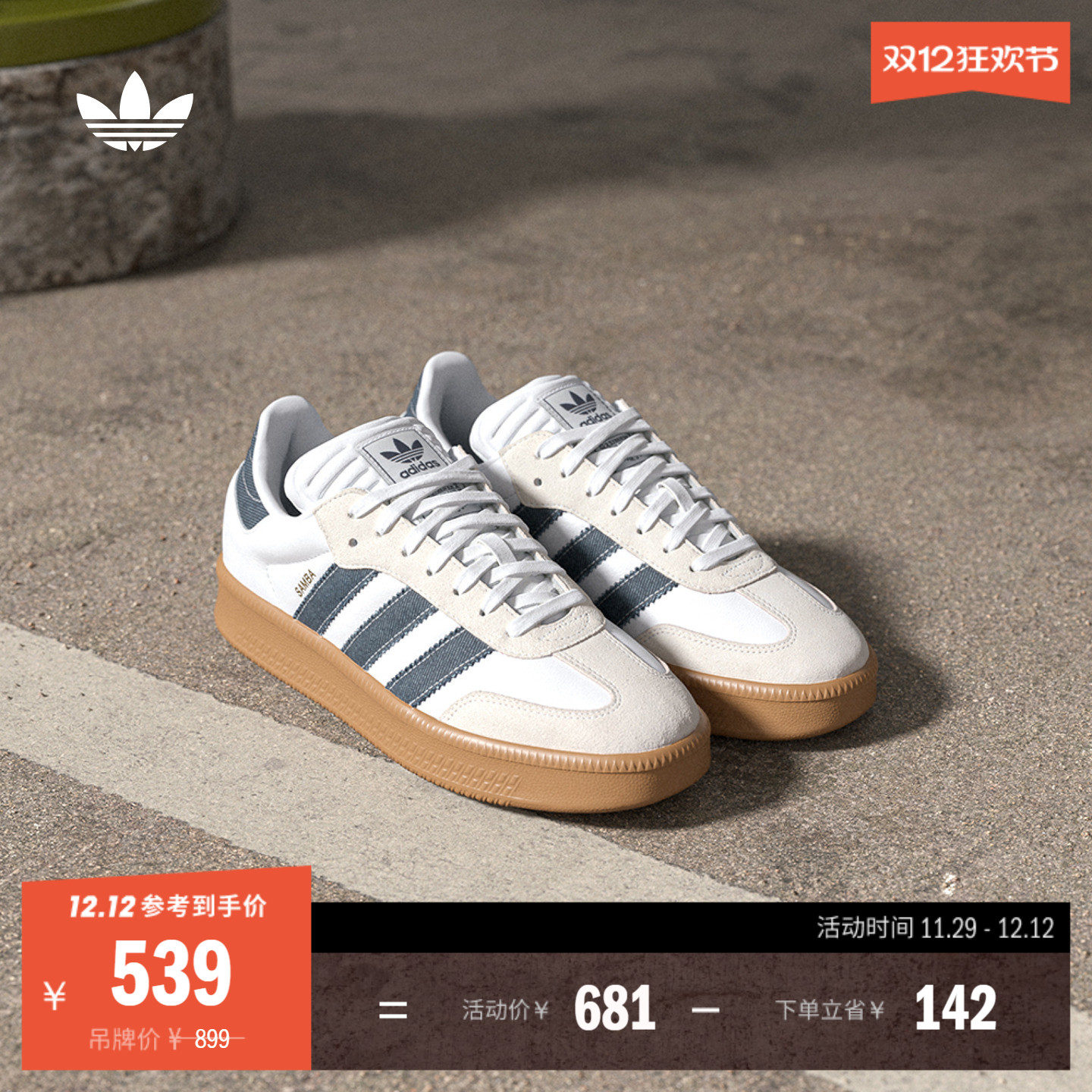 T头鞋阿迪达斯三叶草板鞋面包鞋