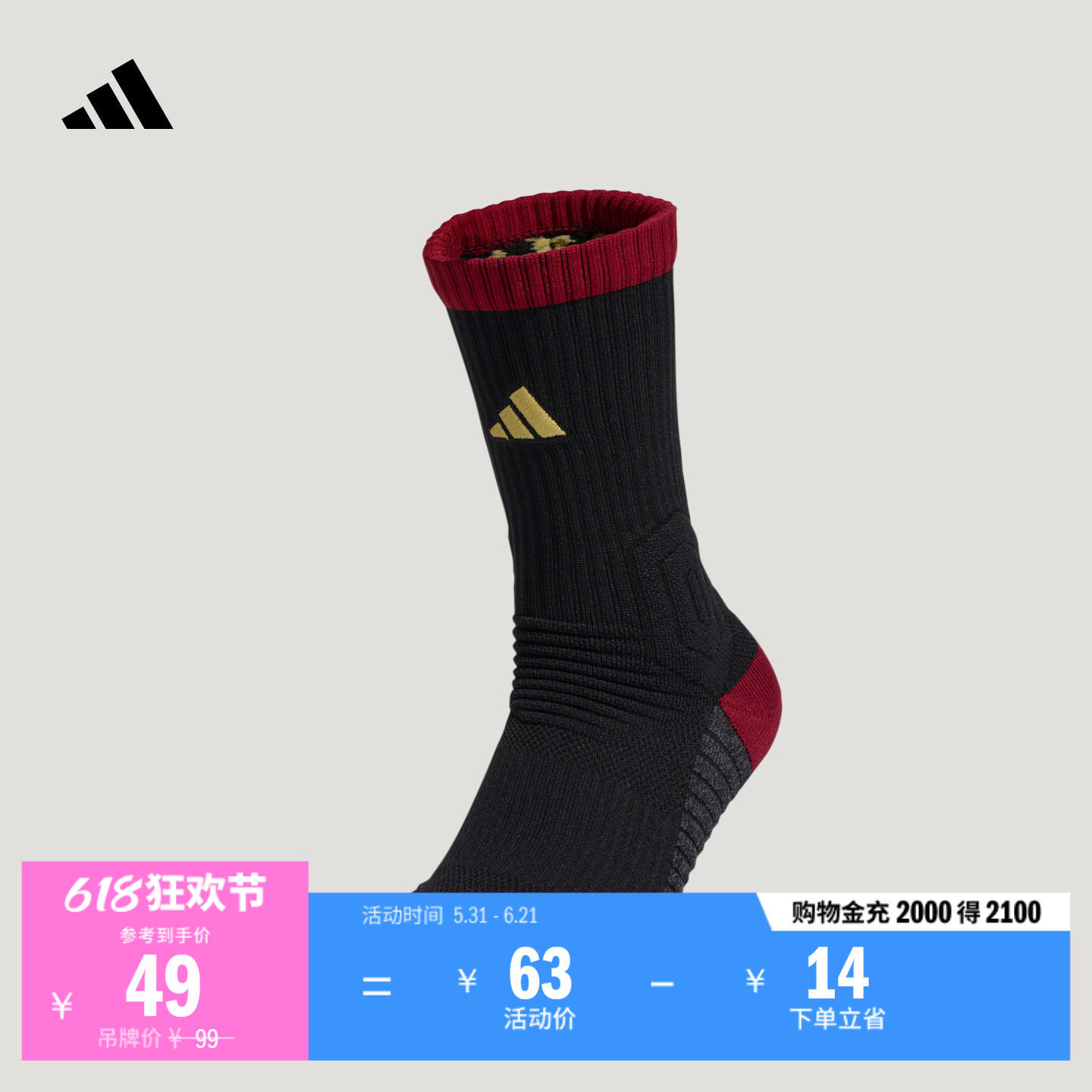 一双装撞色时尚舒适篮球运动袜子男女新款adidas阿迪达斯官方