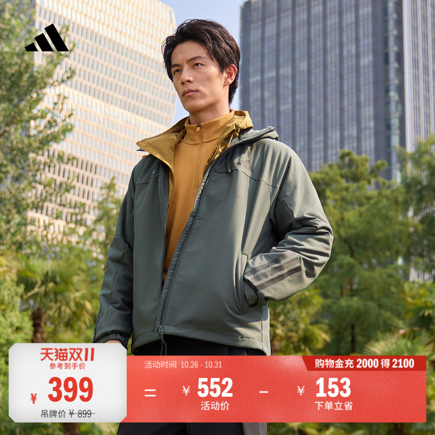 拒水保暖户外风加绒夹克外套防风衣男女秋冬adidas阿迪达斯轻运动