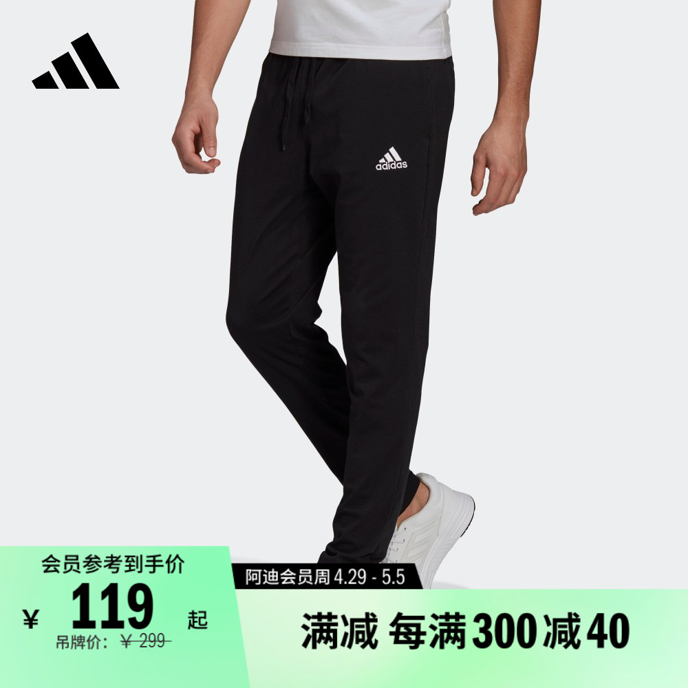 休闲速干舒适锥形裤男装adidas阿迪达斯官方轻运动GK9222