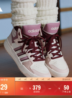 ENTRAP中高帮运动板鞋少年感复古篮球鞋男女秋季adidas阿迪达斯