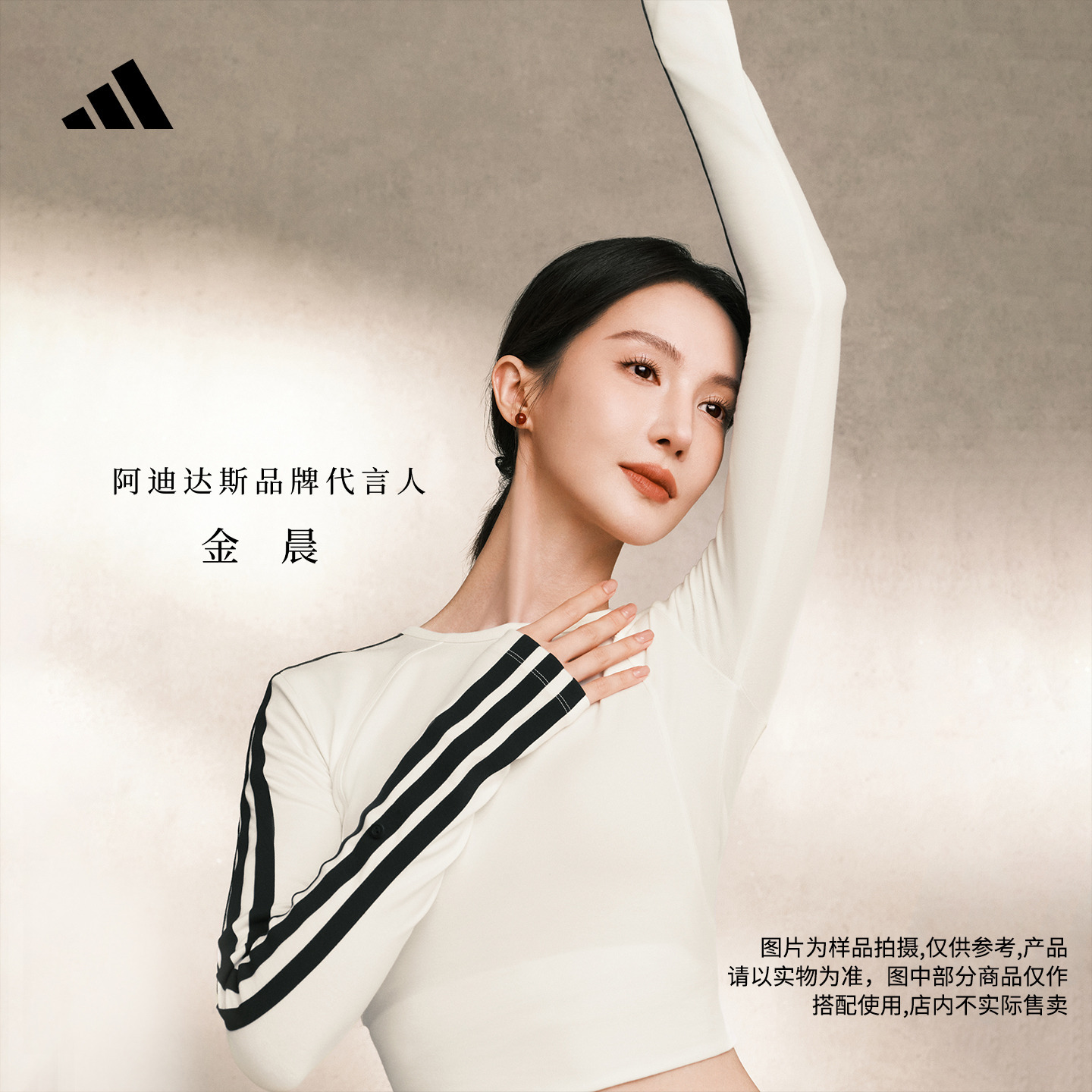 金晨同款阿迪达斯系列女长袖T恤