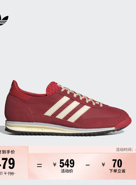 「T头鞋」SL 72 OG复古经典薄底运动鞋男女adidas阿迪达斯三叶草