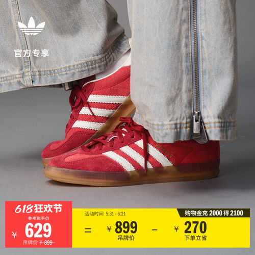 T头鞋阿迪达斯三叶草板鞋德训鞋