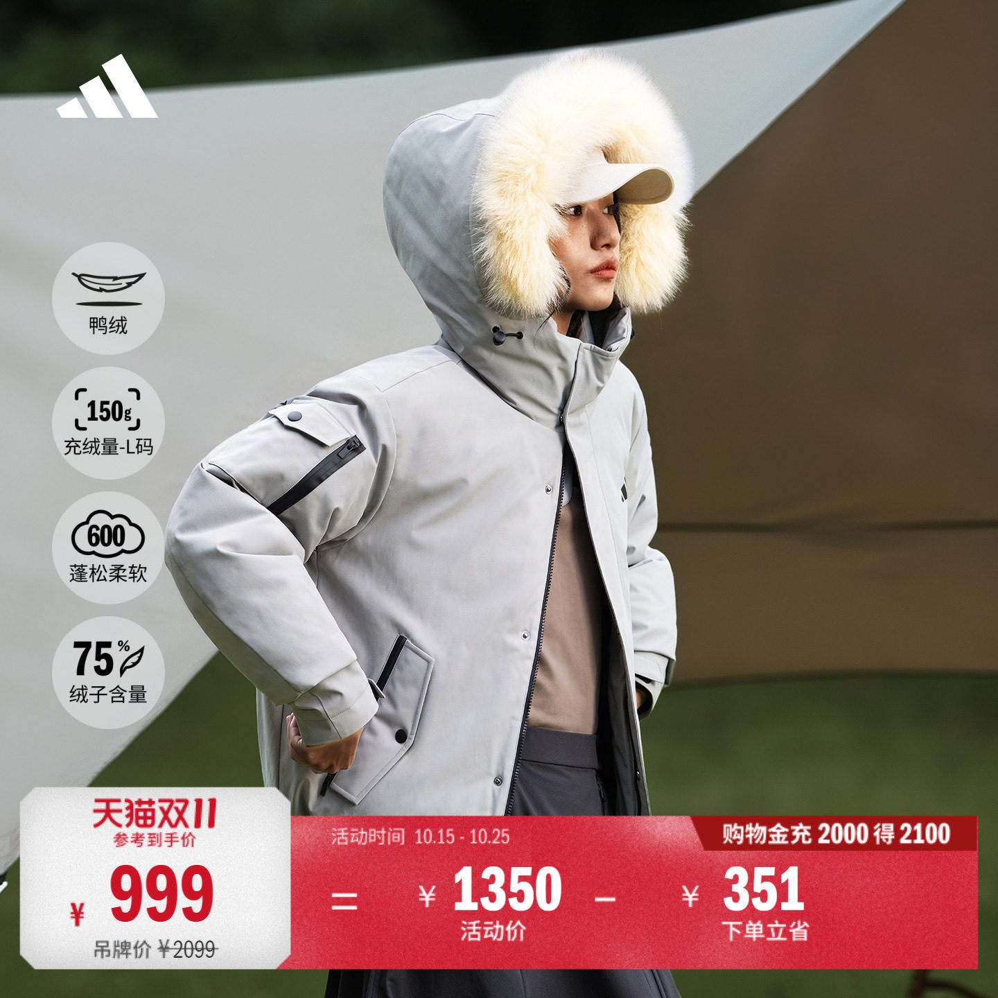 阿迪达斯山川里男女防风羽绒服