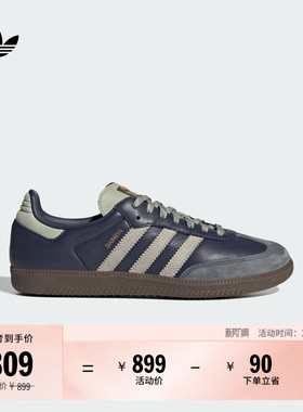 「T头鞋」SAMBA OG经典板鞋德训鞋男女adidas阿迪达斯官方三叶草
