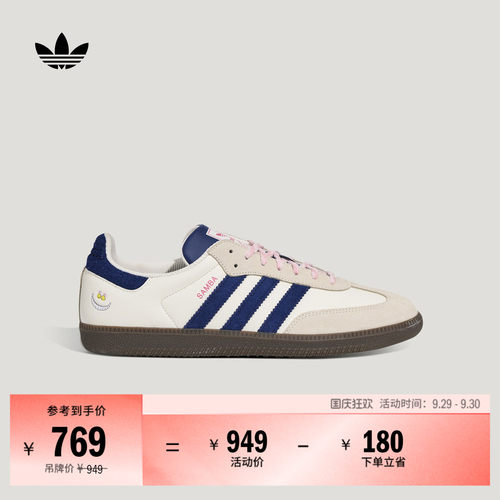 阿迪达斯三叶草经典鞋