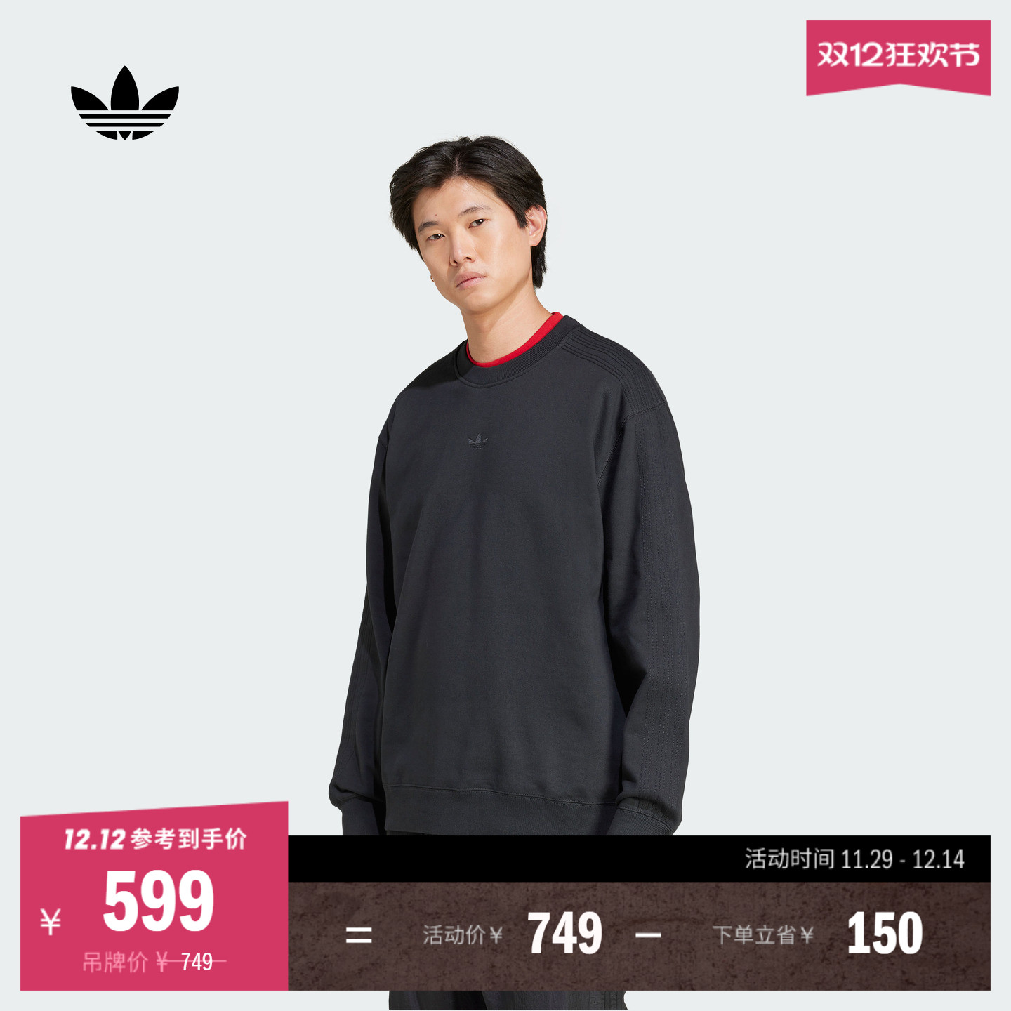 阿迪达斯三叶草男毛圈布宽松卫衣