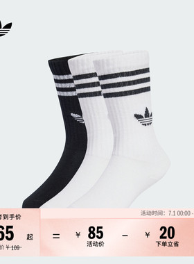 男小童三双装舒适三条纹短筒袜子adidas阿迪达斯官方三叶草JZ7496