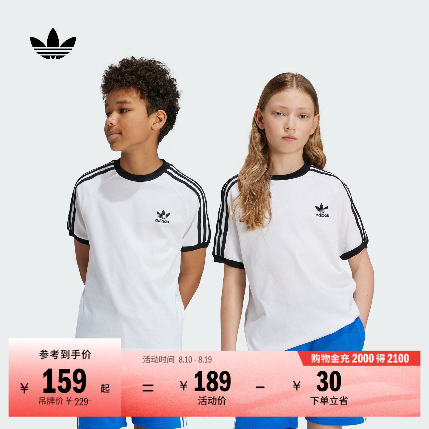大童纯棉日常休闲圆领运动短袖T恤上衣夏季adidas阿迪达斯三叶草