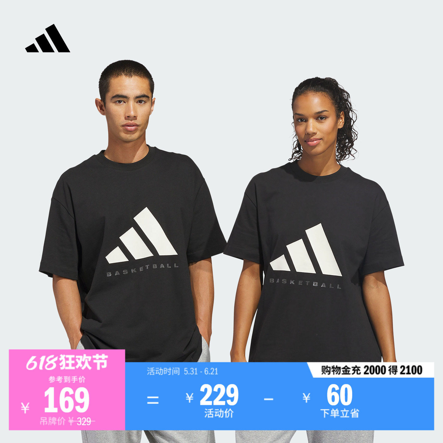 舒适纯棉宽松篮球运动上衣圆领短袖T恤男女夏季adidas阿迪达斯