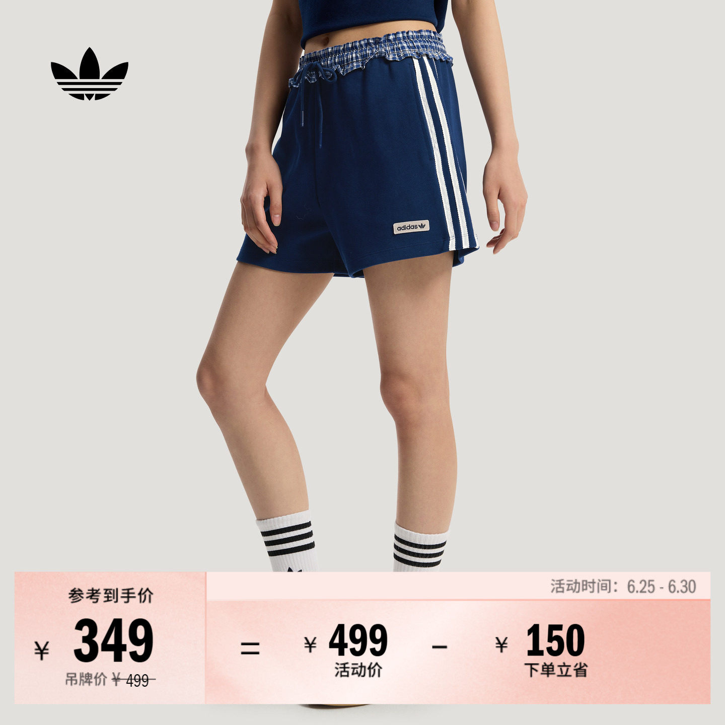 南法假日度假风格纹拼接休闲运动短裤女夏季adidas阿迪达斯三叶草