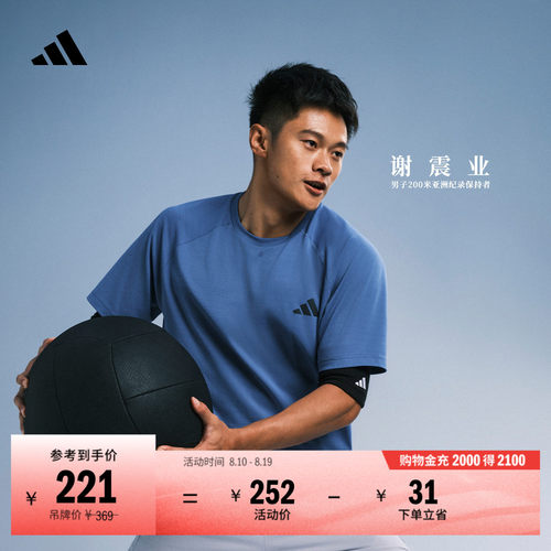 谢震业同款凉风TEE阿迪达斯T恤