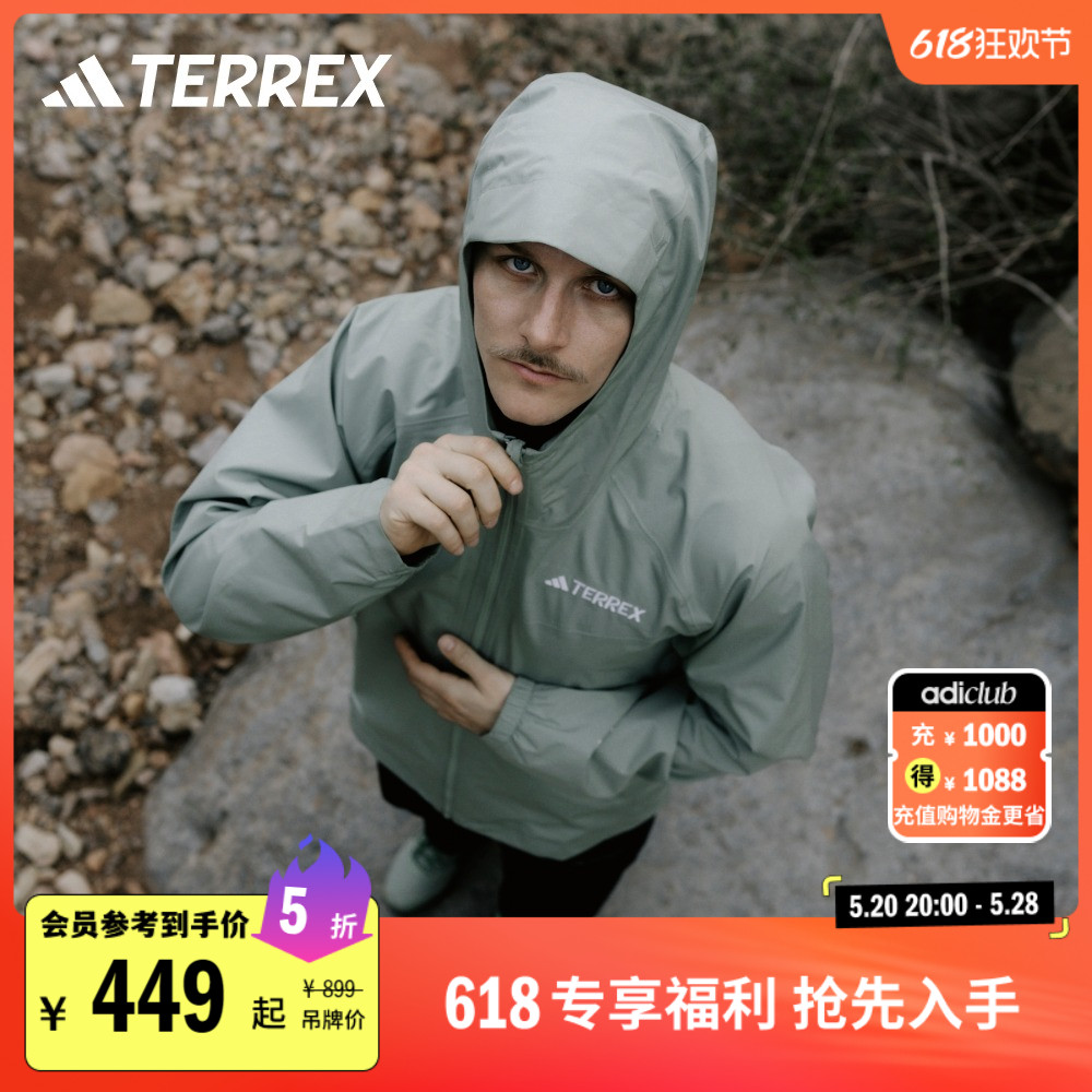 阿迪达斯TERREX男防水连帽冲锋衣