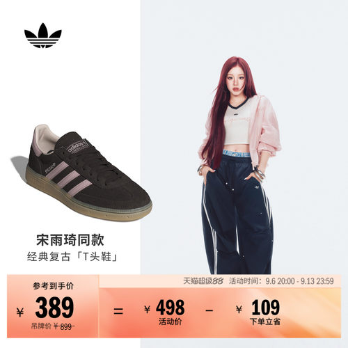 宋雨琦同款阿迪达斯三叶草T头鞋