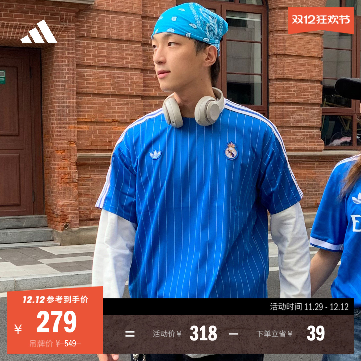 皇家马德里足球休闲文化短袖球衣