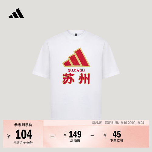 江苏省城市足球联赛苏州队短袖