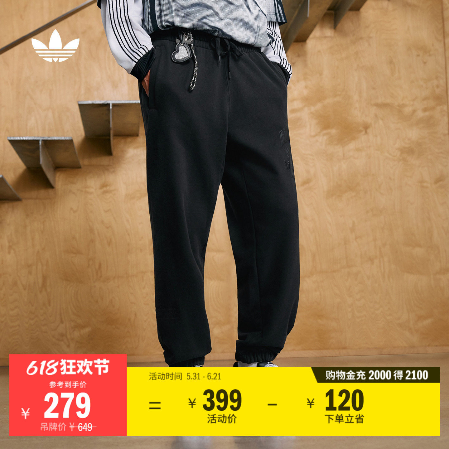学院风简约休闲日常束脚运动裤男装春季adidas阿迪达斯官方三叶草