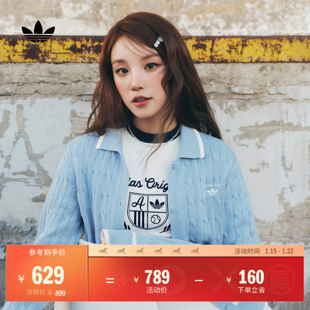 宋雨琦同款经典复古针织开衫女秋季adidas阿迪达斯官方三叶草,运动服/休闲服装,运动毛衣/线衫,淘宝优惠券,粉丝福利购,淘宝优惠卷