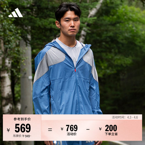 阿迪达斯男跑步连帽夹克外套
