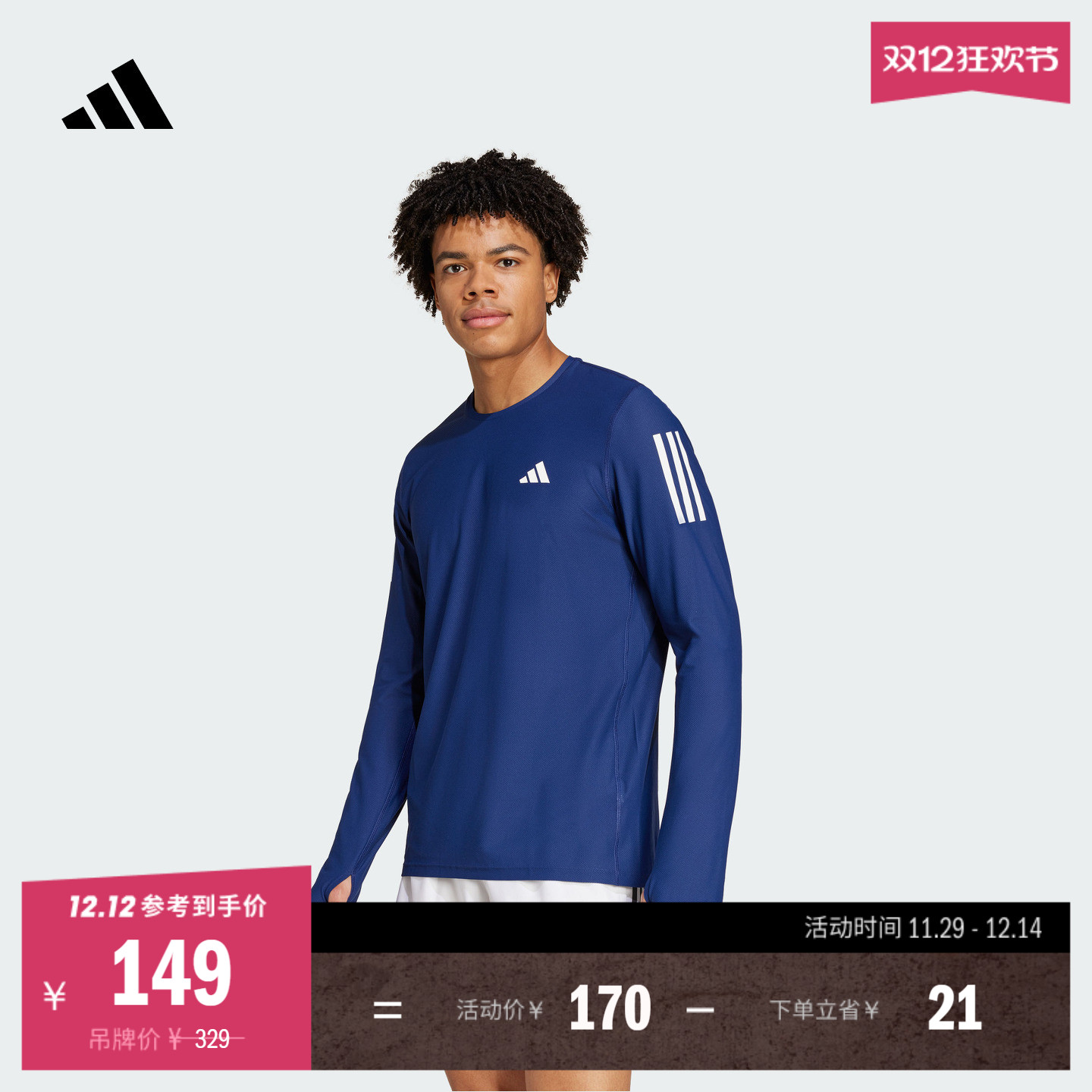 日常舒适跑步运动长袖T恤男装adidas阿迪达斯官方KC2208