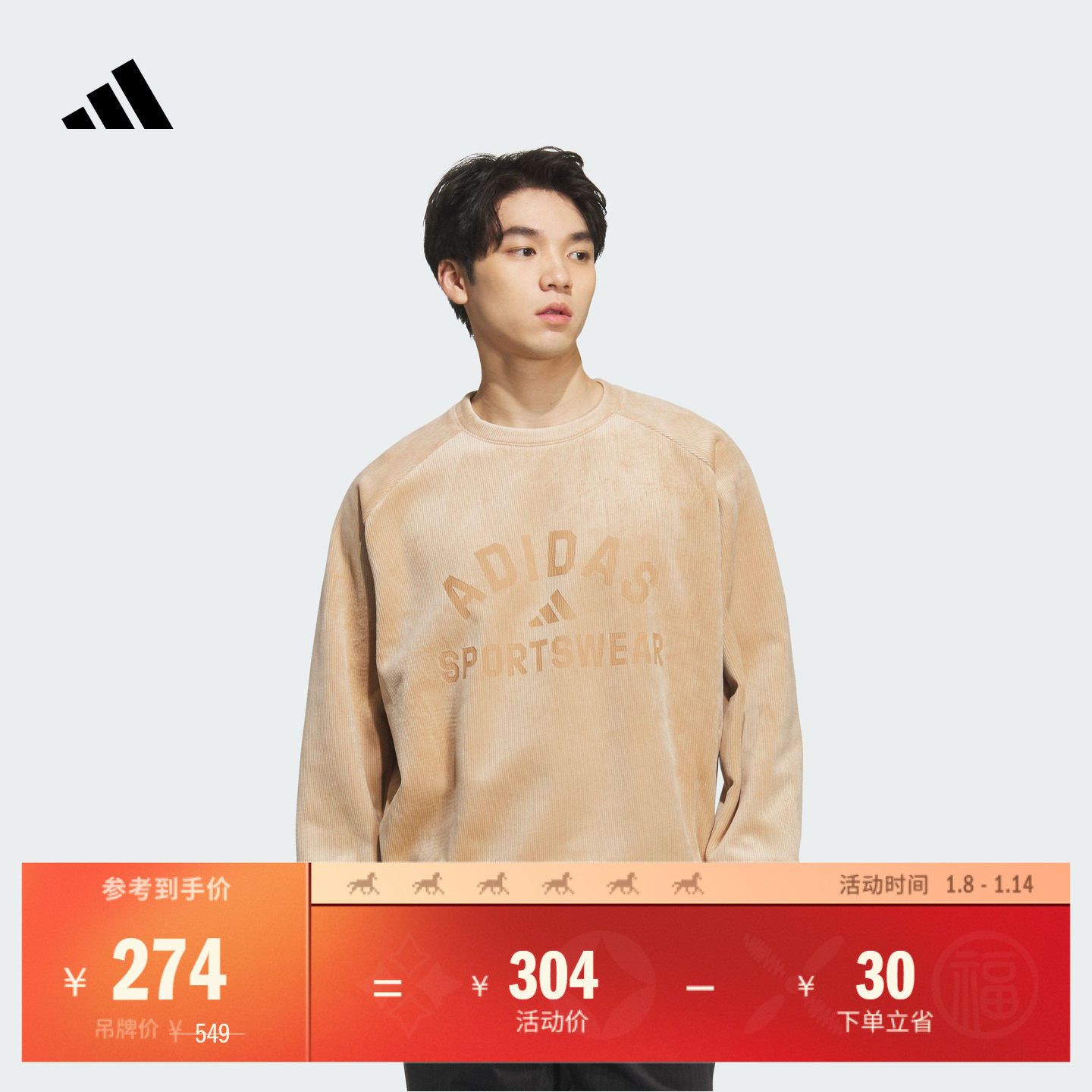 宽松舒适休闲加绒套头衫卫衣男装秋冬adidas阿迪达斯轻运动