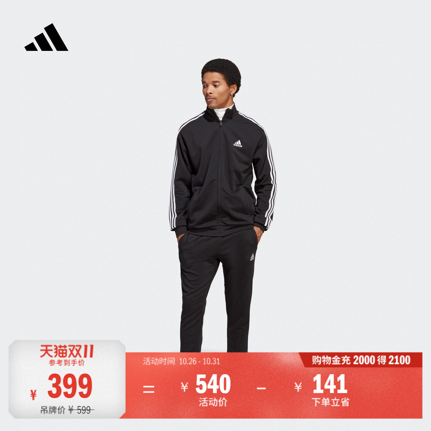 休闲立领长袖运动服运动夹克套装外套长裤男女秋季adidas阿迪达斯