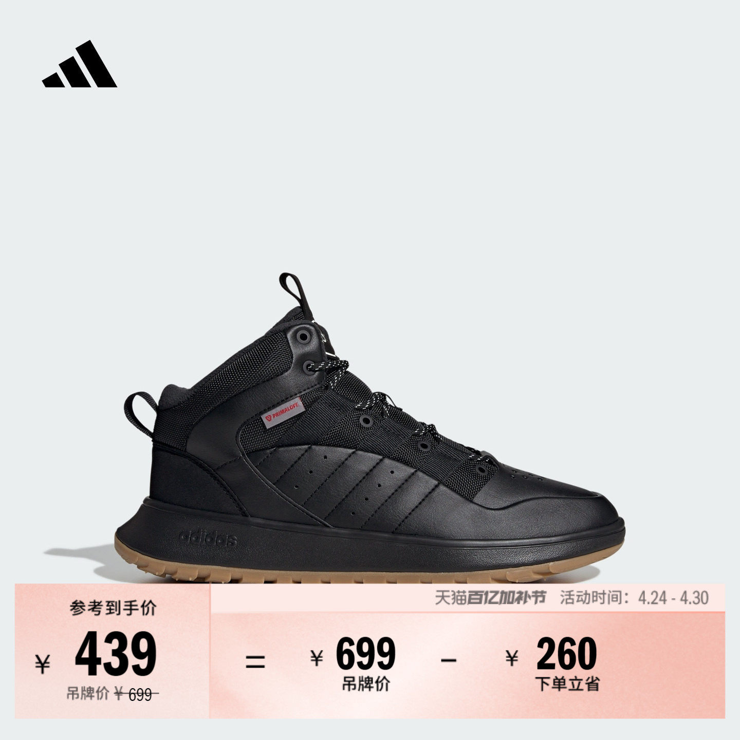 FUSION STORM 2.0加绒保暖中高帮篮球风运动鞋男女adidas阿迪达斯