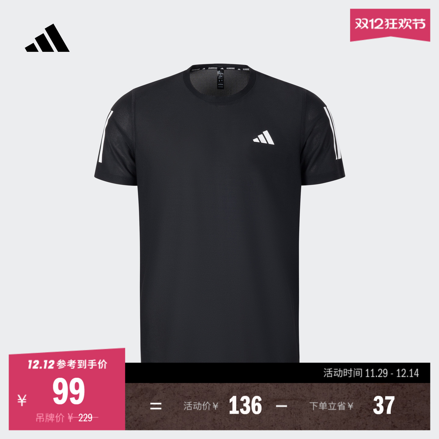 速干跑步运动上衣短袖T恤男装夏季新款adidas阿迪达斯官方JY8583