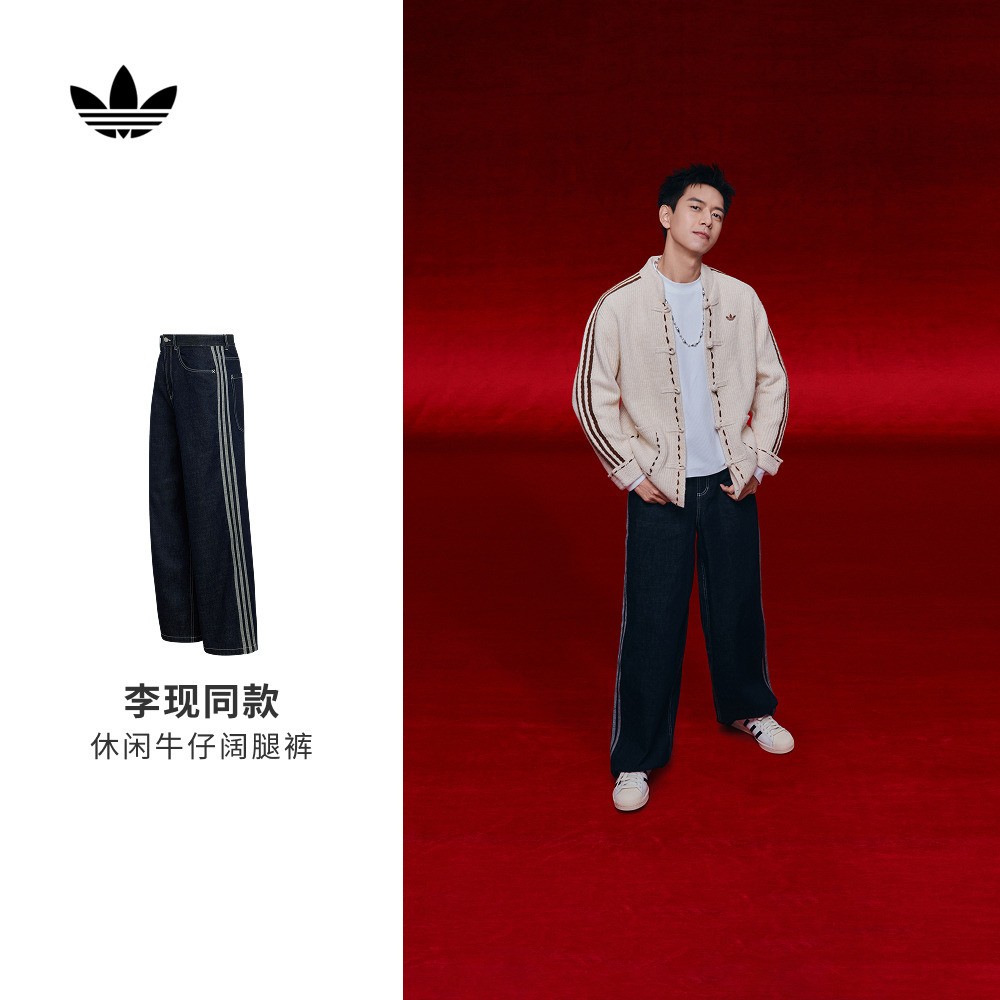 李现同款阿迪达斯男牛仔阔腿裤