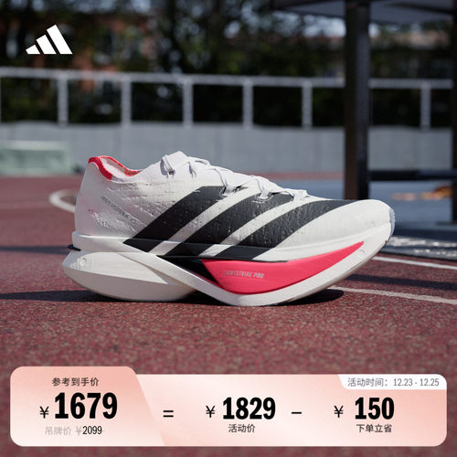 阿迪达斯碳板碳柱专业竞训跑鞋